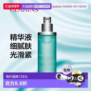 欧洲直邮clarins娇韵诗精华液 细腻毛孔轻盈 光滑紧致30ML正品