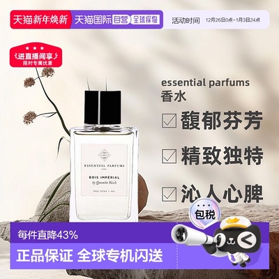 欧洲直邮essential parfums香水持久留香沁人心脾正品品牌100ml