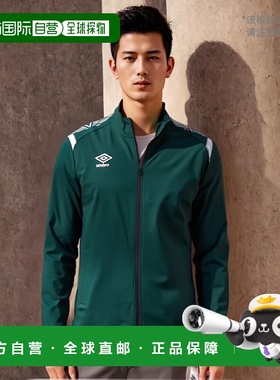 日本直邮UMBRO 热身夹克 UAS2350-DGRN休闲潮流穿搭 高级感正品