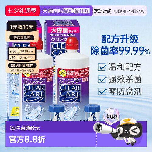 香港直邮Alcon爱尔康双氧水ok护理液隐形眼镜蓝澈角膜塑形镜硬性