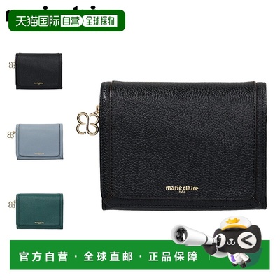 日本直邮marie claire 钱包 对折 迷你钱包 男士女士 真皮 带零钱