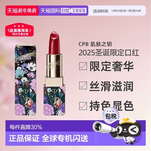 527正品 2025圣诞限定奢华口红4g 肌肤之钥 日本直邮CPB