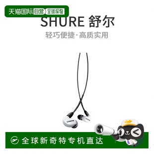 UNI 日本直郵 Shure舒爾普通有線耳機(jī)SE215DYWH A有線耳機(jī)