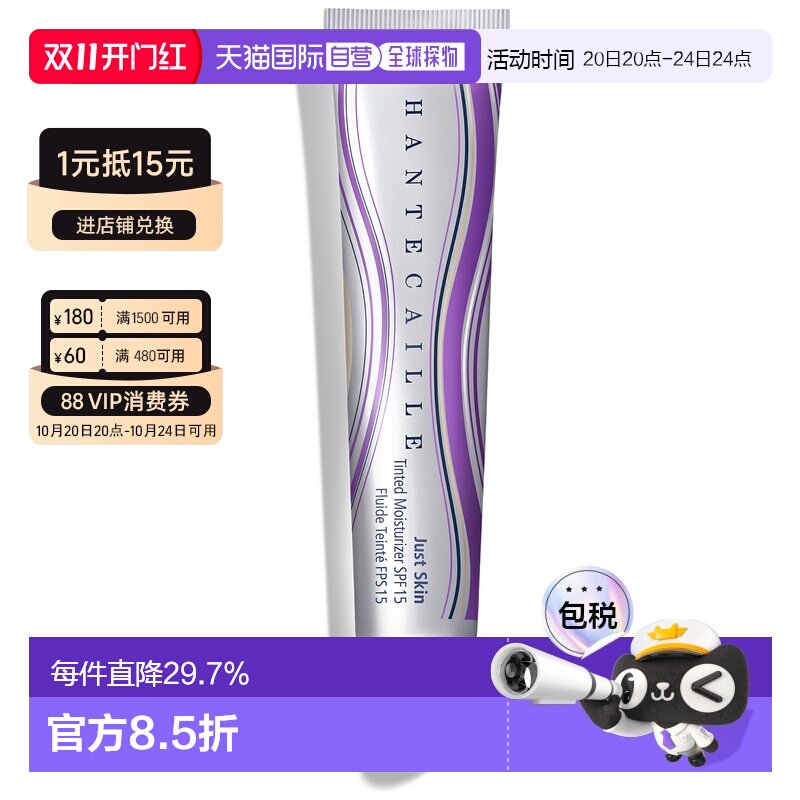 香港直邮CHANTECAILLE香缇卡隔离自然肌肤提亮肤色#AURA 35g正品