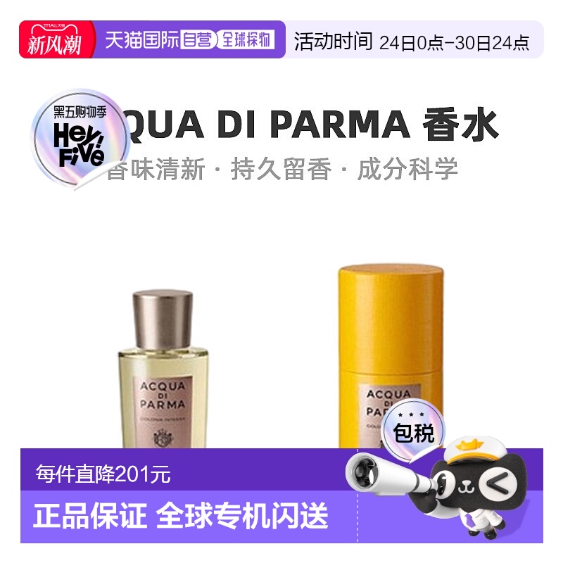 欧洲直邮Acqua Di Parma帕尔玛之水男士淡香水EDT柔和自然20ml