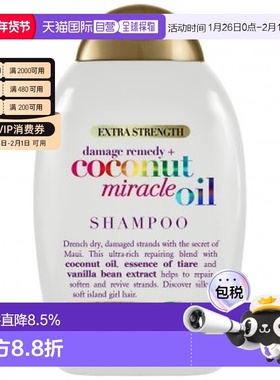 澳大利亚直邮OGX蔻姬丝椰子油丝滑柔顺洗发水滋润修复蓬松385ml新