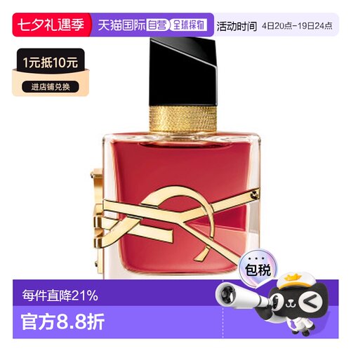 欧洲直邮YSL/圣罗兰黑LIBRE BERRY CRUSH 浆果花香水 EDP 30正品