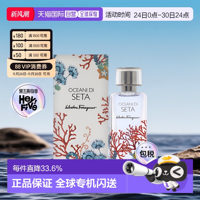 美国直邮Salvatore Ferragamo 丝之镜系列-深海禁地 浓香水正品