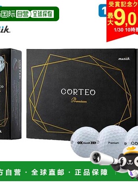 日本直邮Muziik Corteo 高级高尔夫球1 打（12个球）