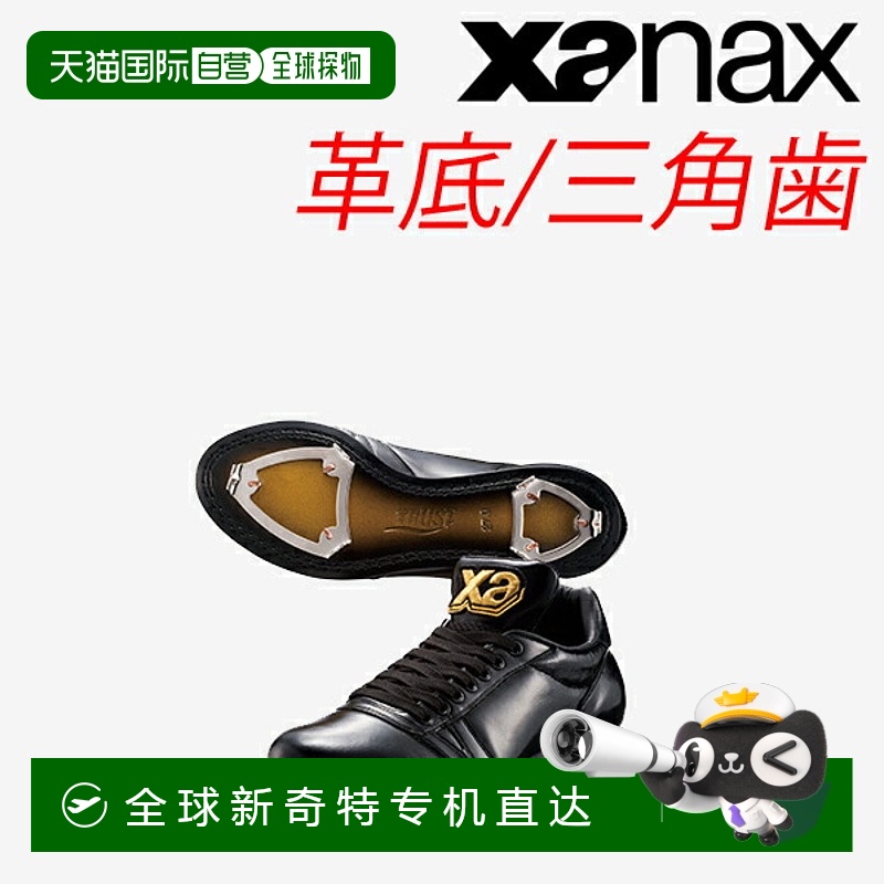 日本直邮XANAX 棒球钉鞋皮革鞋底三角形齿Trust Pro BS-412DL