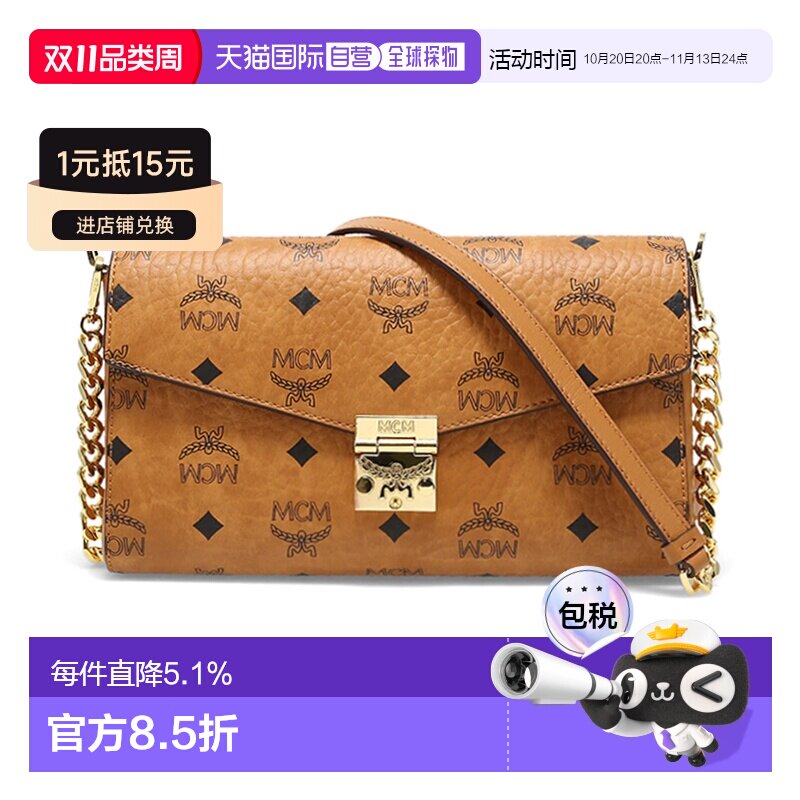 香港直邮MCM专柜新款中号信封包Millie Visetos斜挎包女士单肩链