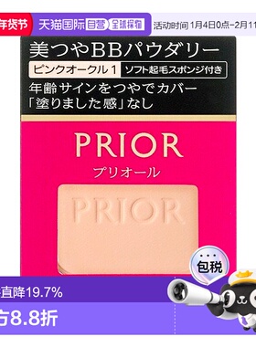 日本直邮SHISEIDO 资生堂PRIOR 美肌透明感持久控油粉饼替换装 SP