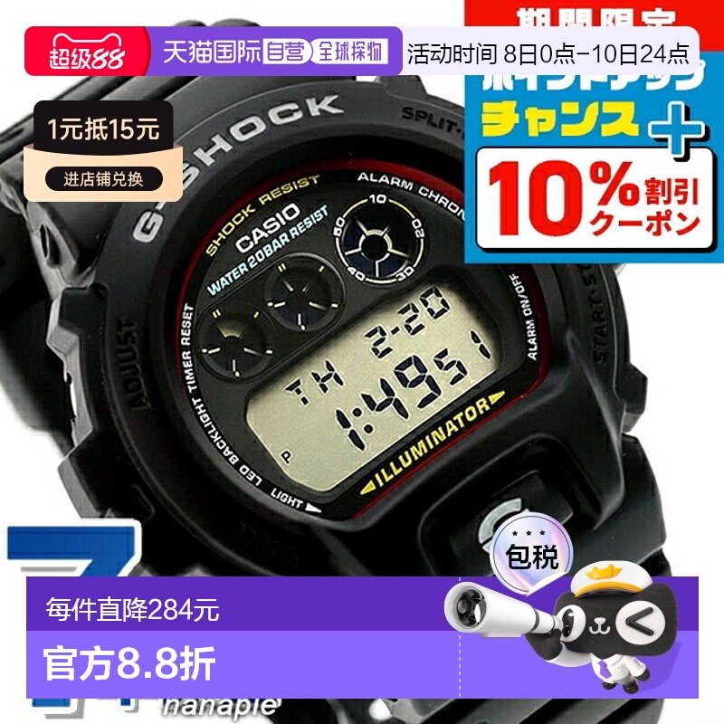日本直邮G-SHOCK 石英 电池 式 DW-6900RL-1 数字 6900 系列 男士