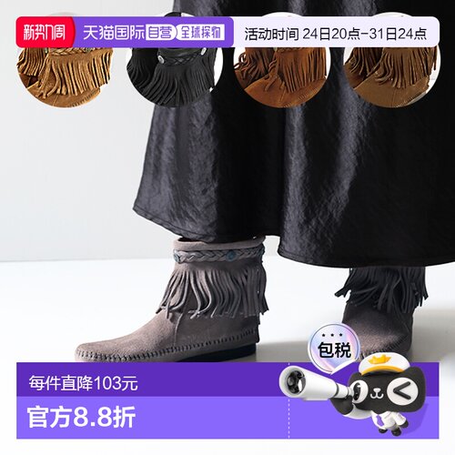 日本直邮 MINNETONKA Minnetonka 高帮后拉链靴子 高帮后拉链短靴