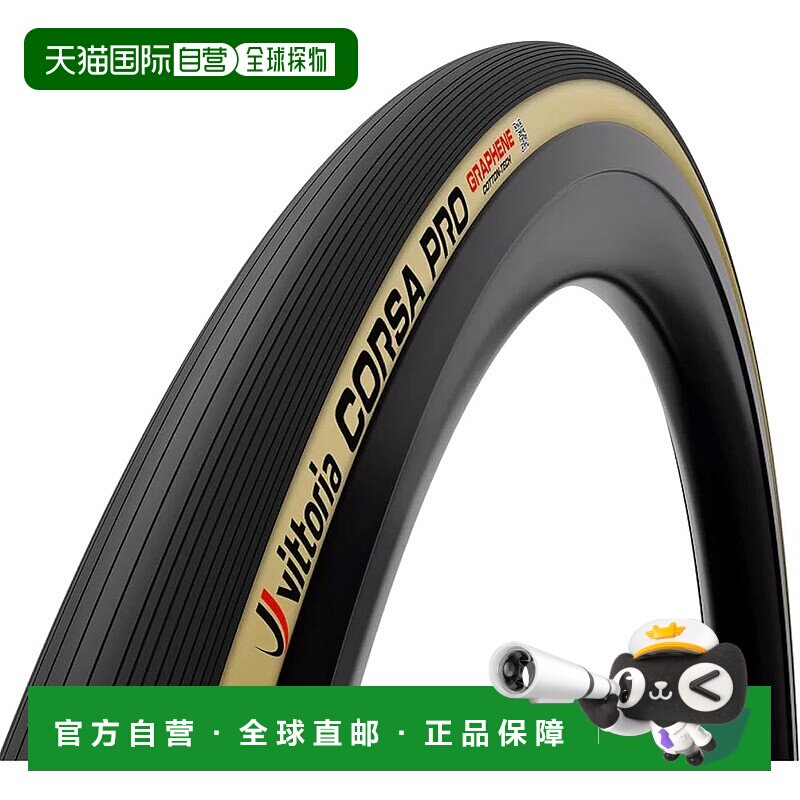 【日本直邮】Vittoria Corsa Pro G2.0 无内胎公路胎 700x24c 黑