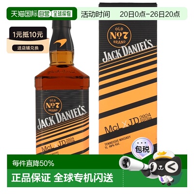 欧洲直邮Jack Daniel's McLaren X JD Limited Edition 2024 + GB