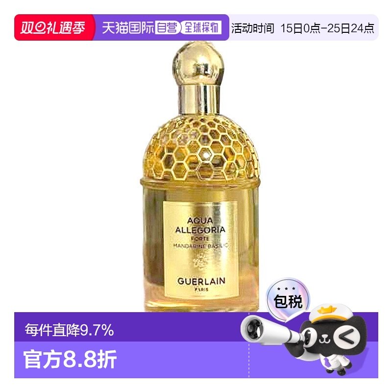 欧洲直邮GUERLAIN娇兰花草水语柑橘罗勒浓香水 75ml正品