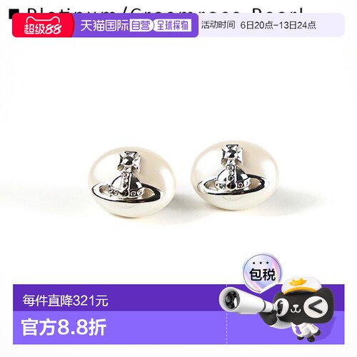 日本直邮Vivienne Westwood Lavinia 耳环6201037U 女士珍珠圆珠
