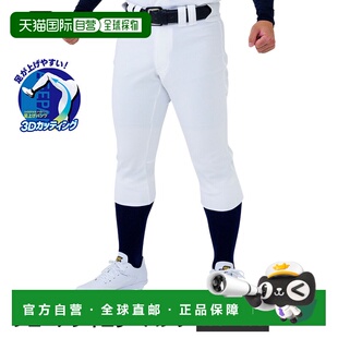 日本直邮SSK棒球服裤 训练裤 青少年常规裤 儿童棒球训练裤 童裤