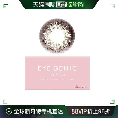 日本直邮EVERCOLOR EYEGENIC月抛 美瞳彩色隐形眼镜1片装