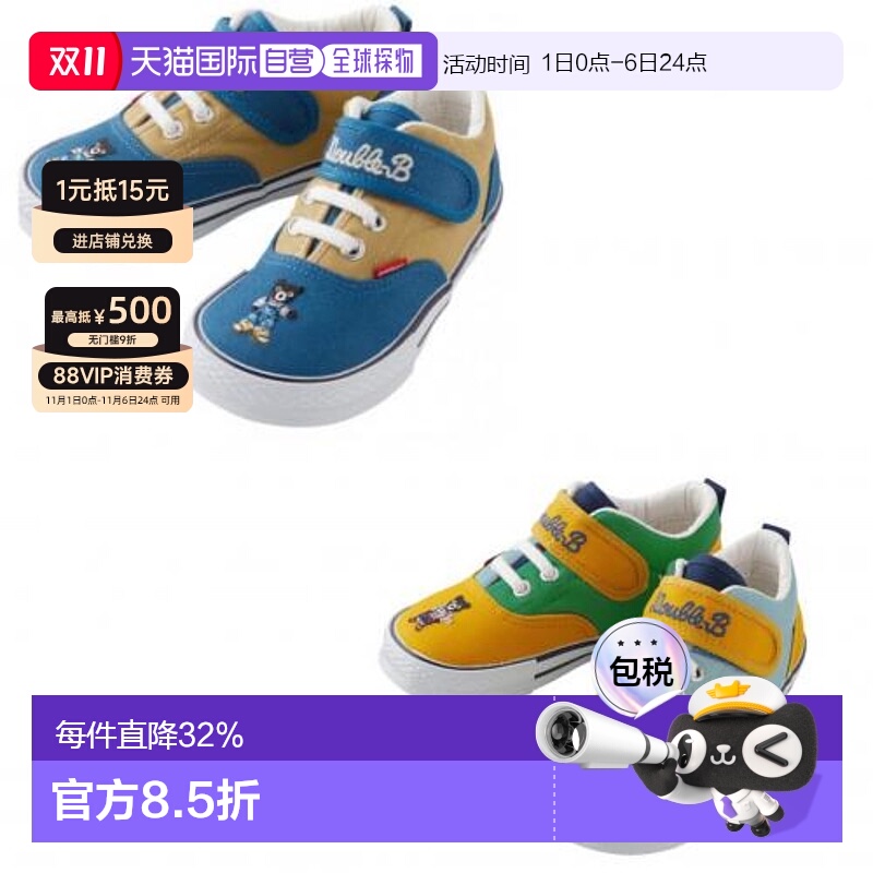 日本直邮mikihouse童鞋黑熊刺绣拼色板鞋儿童运动舒适防滑学步鞋