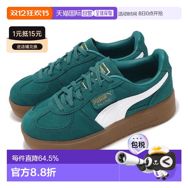 韩国直邮puma彪马复古舒适低帮厚底板鞋男女同款39934802新款