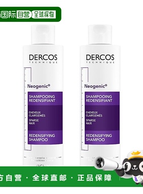 欧洲直邮Vichy薇姿DERCOSDS浓密洗发水200mlx2脆弱及细软发质