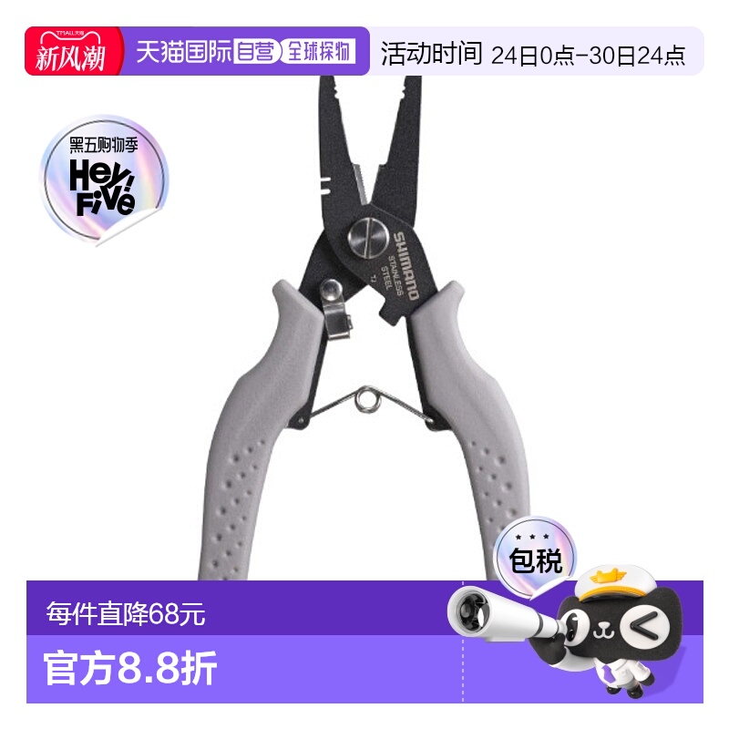 日本直邮Shimano AD 钳子 RH TYPE-F CT-541P
