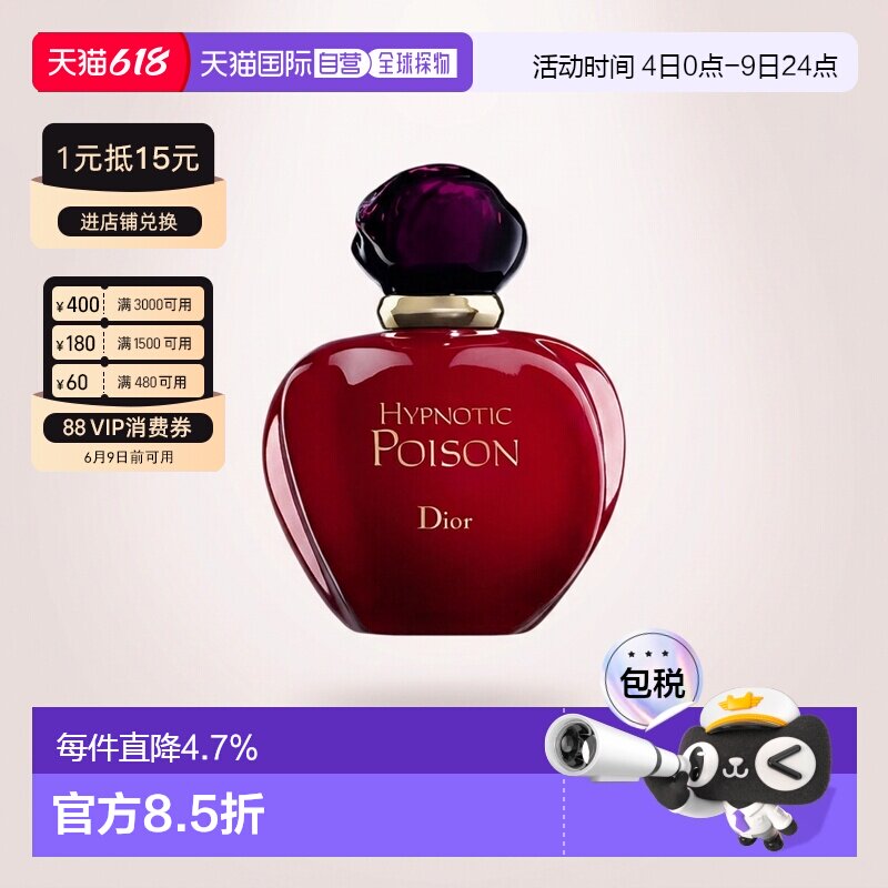 香港直邮Dior迪奥奇葩毒药女士EDP/EDT香水清新持久50/100/150ml
