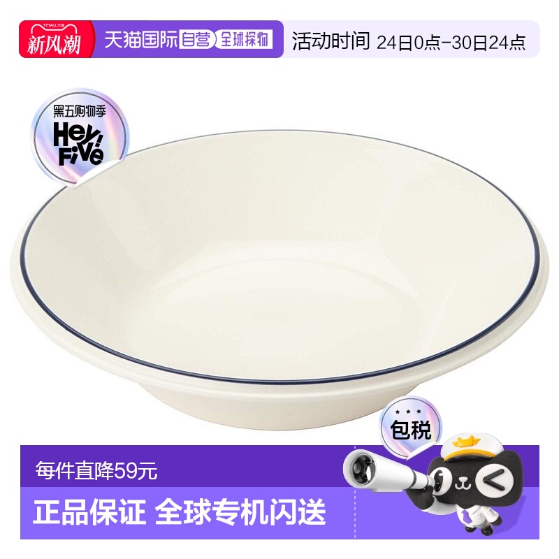 【日本直邮】Mikasa米卡萨餐具碗象牙白色圆台形状实用T-783603