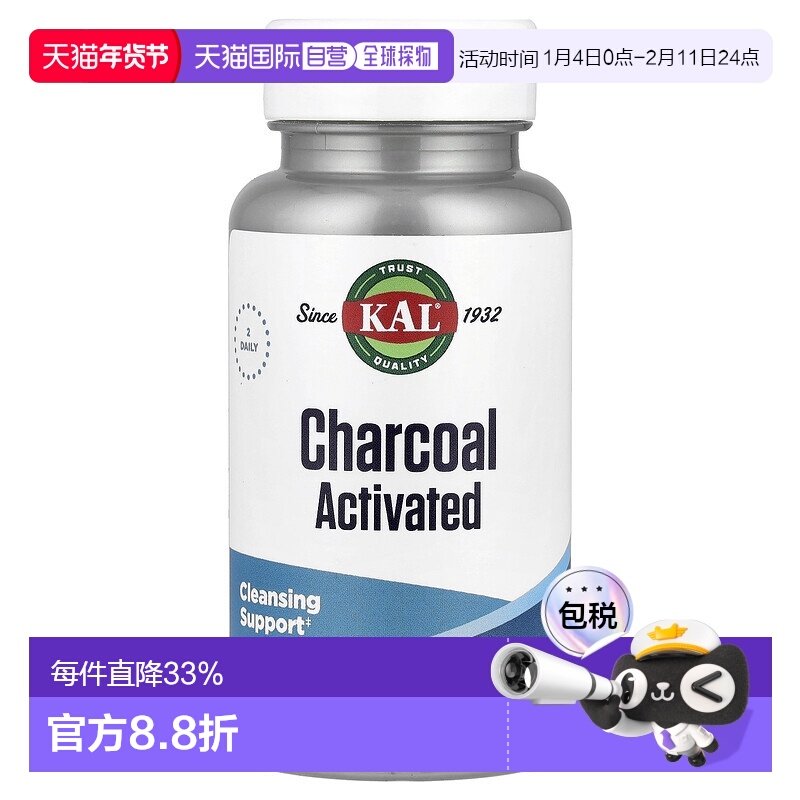 香港直发KAL活性炭素食胶囊吸附毒素膳食营养补充剂50粒,保健食品/膳食营养补充食品,其他膳食营养补充剂,淘宝优惠券,粉丝福利购,淘宝优惠卷