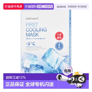 Cell 27g Fusion 蓝色深层补水急救冰感面膜 韩国直邮秀肤生