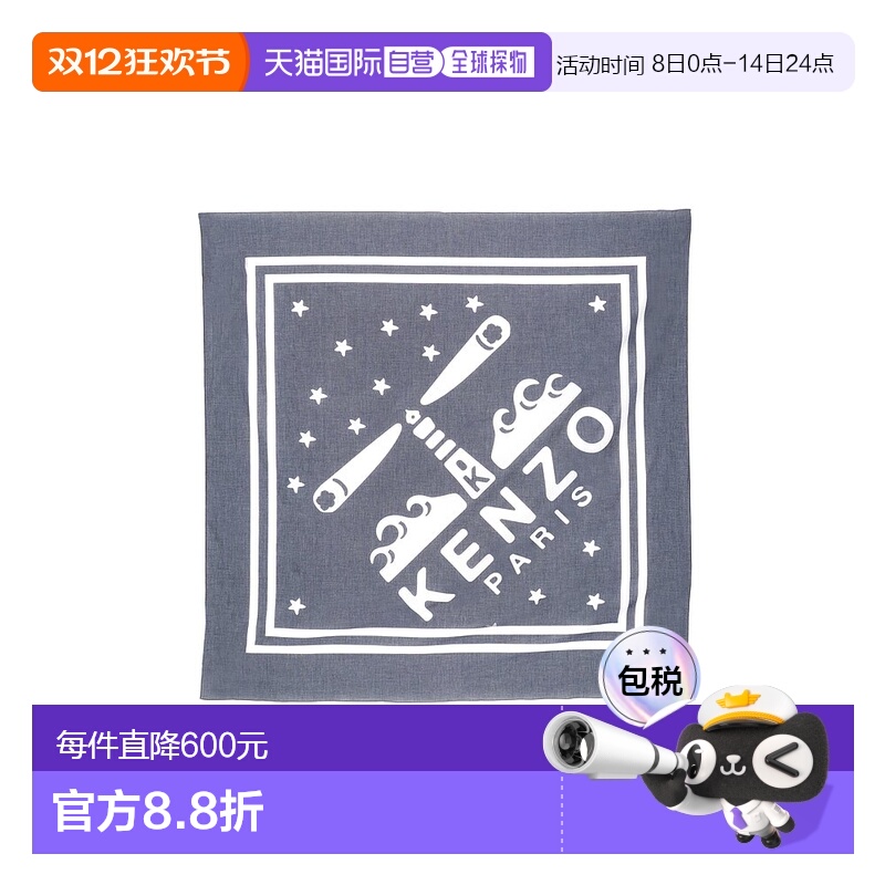 1h可退 香港直邮Kenzo 高田贤三 男士 標誌印花大方形圍巾 FD58EU