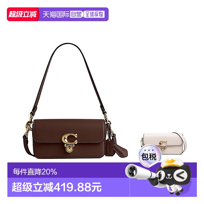 Coach蔻驰Studio20可拆卸肩带革斜挎单肩女包手工斜挎包单肩包