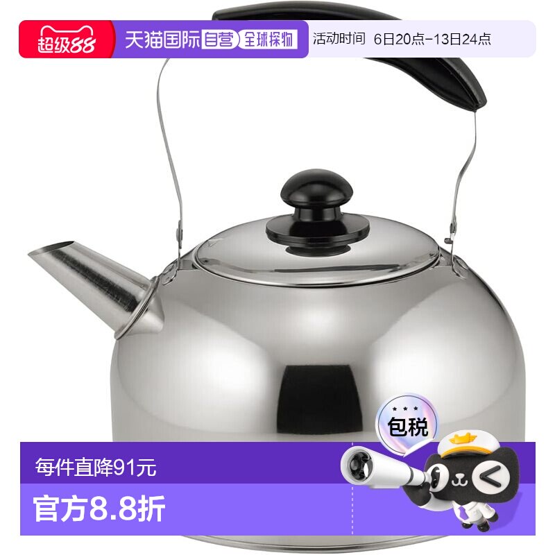【日本直邮】珍珠金属 5L宽口不锈钢烧水壶 IH HC-1067