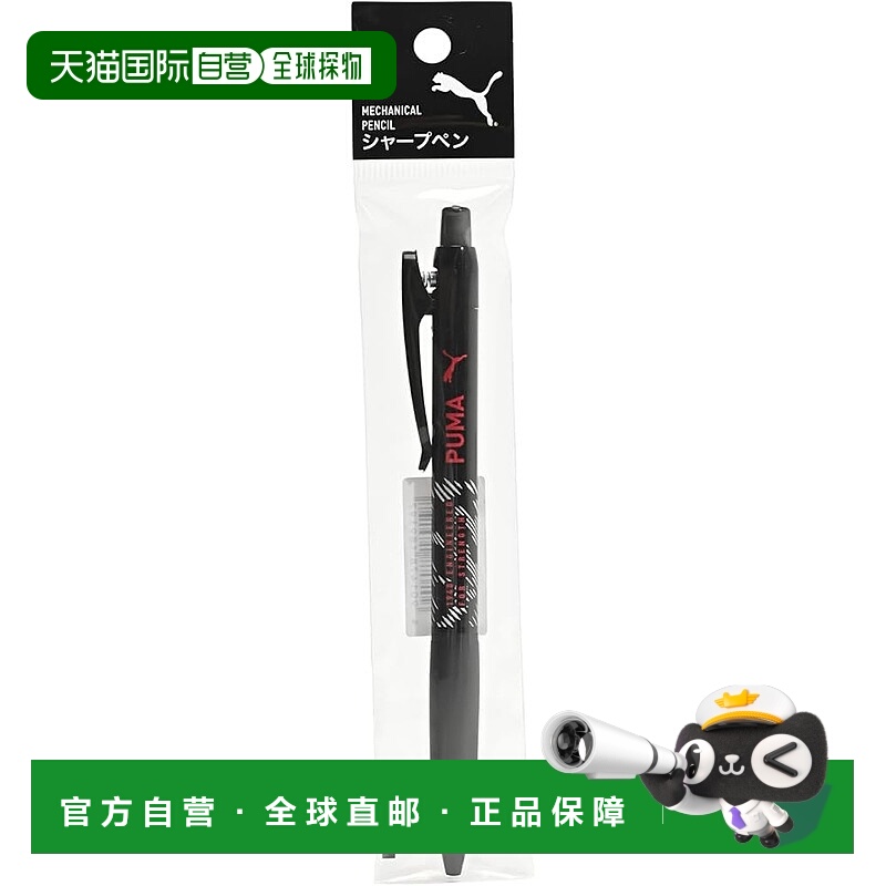 【日本直邮】PUMA 自动铅笔 0.5 毫米 黑色 10 支装 PM439BK-10P