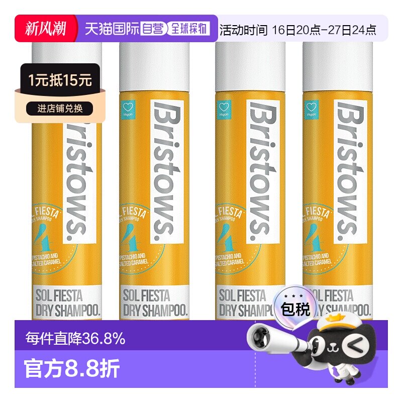 欧洲直邮Bristows干洗洗发水免洗去油持久蓬松高颅顶便携快捷4瓶