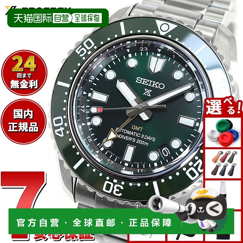 日本直邮精工 Prospex SBEJ009 潜水员自动 GMT 核心店独家分销限