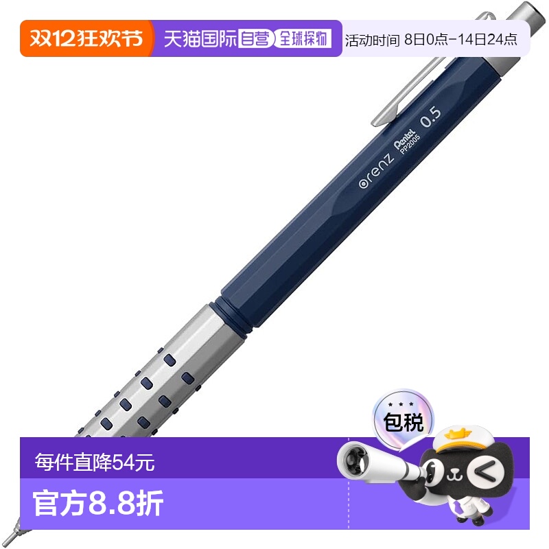 【日本直邮】Pentel派通 自动铅笔ORENZ AT 0.5mm 深蓝 XPP2005-C
