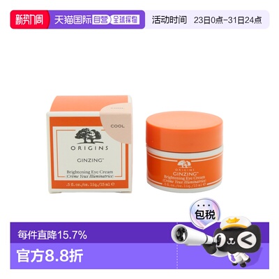 香港直邮ORIGINS悦木之源醒神活力亮采眼霜提亮舒缓精华15ml正品