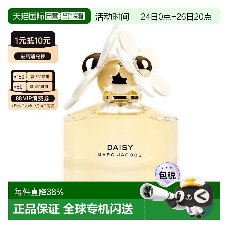 香港直邮Marc Jacobs马克雅可布小雏菊香水白花EDT50/100ml正品