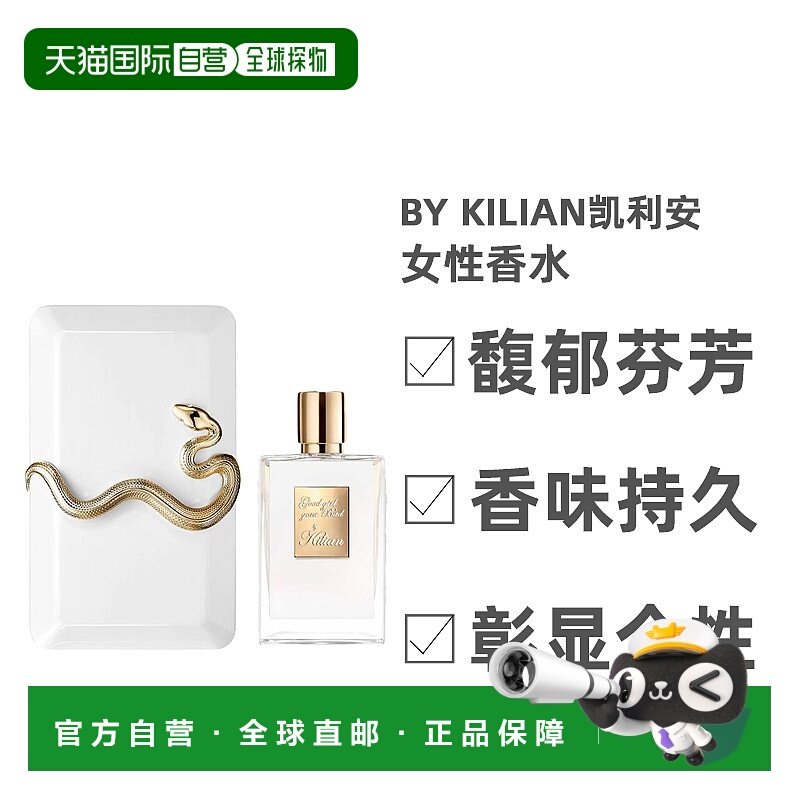 欧洲直邮By Kilian凯利安狂野淑女中性浓香水EDP自然柔和50ml正品