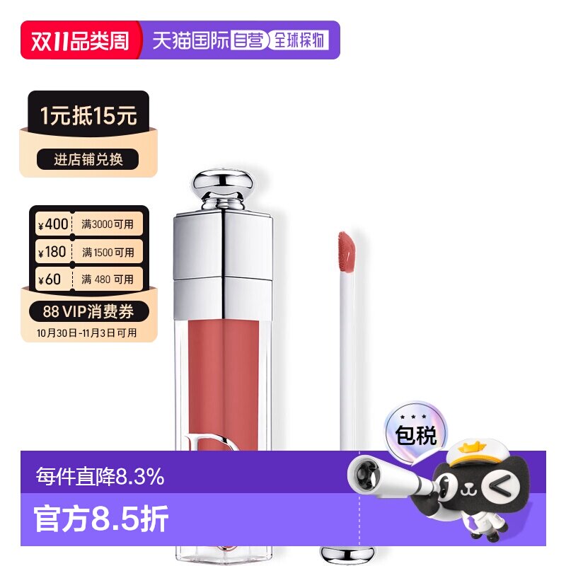 日本直邮Dior/迪奥魅惑丰唇蜜6ml水光润唇唇釉保湿透亮正品