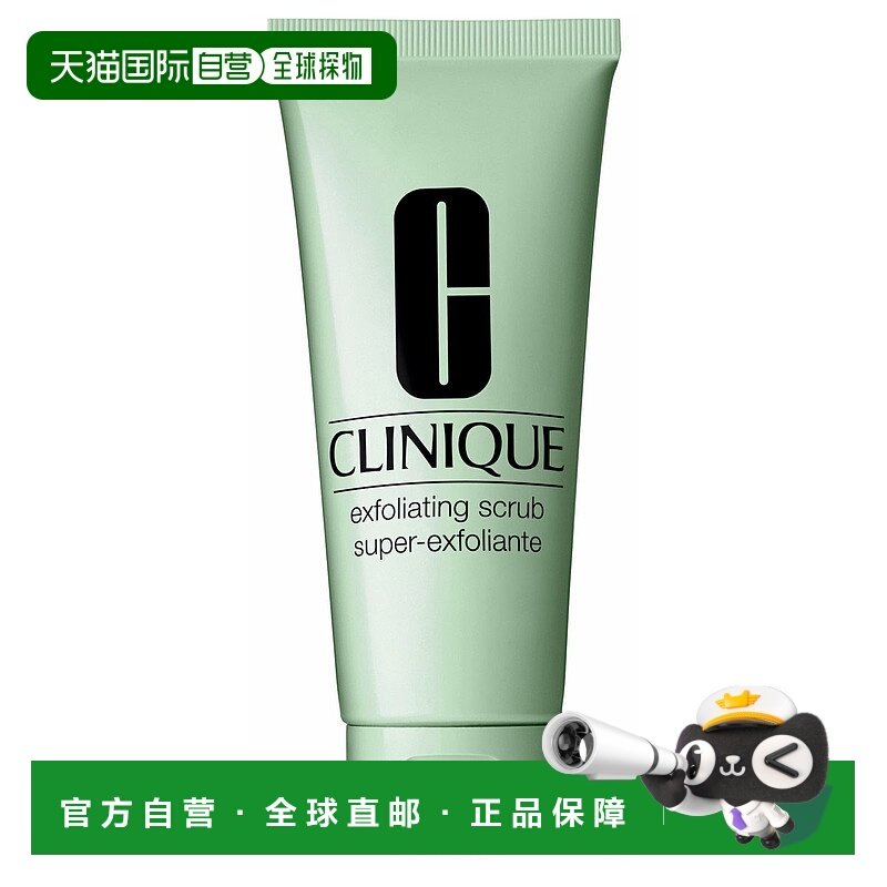 欧洲直邮clinique倩碧通用去角质磨砂膏滋润保湿紧致嫩肤 100ml