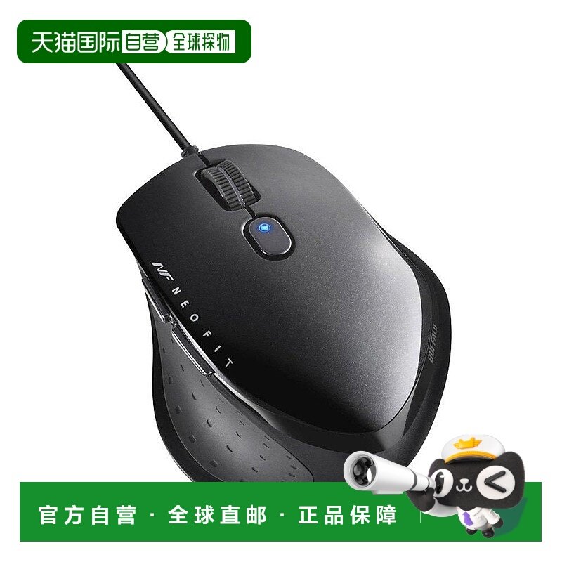 【日本直邮】BUFFALO有线蓝光鼠标BlueLED传感器5按钮S尺寸黑色