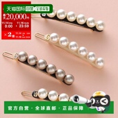 17356 PARIS 日本直邮ALEXANDRE 发夹 ATB 女士珍珠发饰球