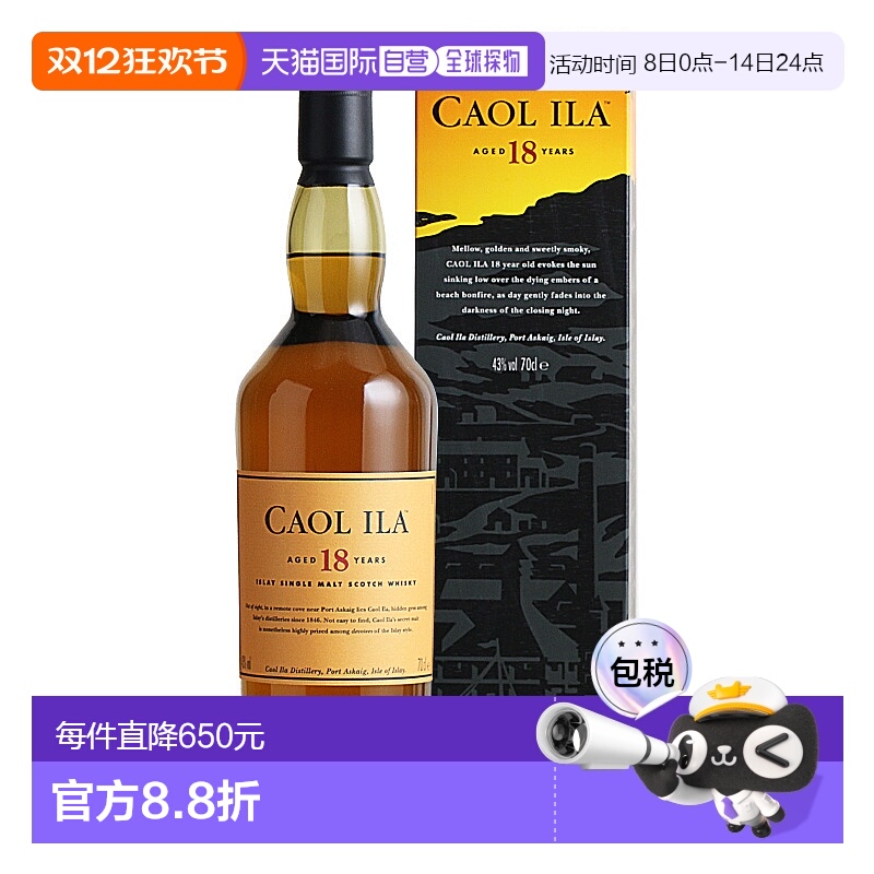 欧洲直邮caolila卡尔里拉18年帝亚吉欧单一麦芽威士忌700ml洋酒