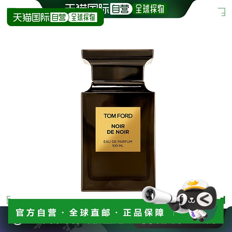 欧洲直邮Tom Ford/汤姆福特浓郁奢黑男女士浓香水50-100ML TF中性