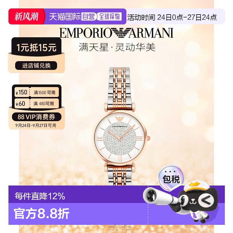 香港直邮Emporio Armani阿玛尼手表AR1926女表满天星简约指针腕表图片