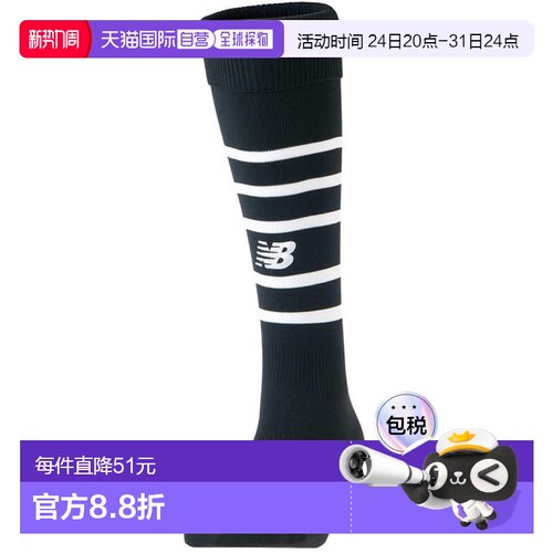日本直邮New Balance 男士女士青少年边框袜子足球五人制足球长袜